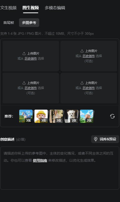 图片[7]-ai文本视频ai图生视频，两个免费ai白嫖教程-派大星资源网