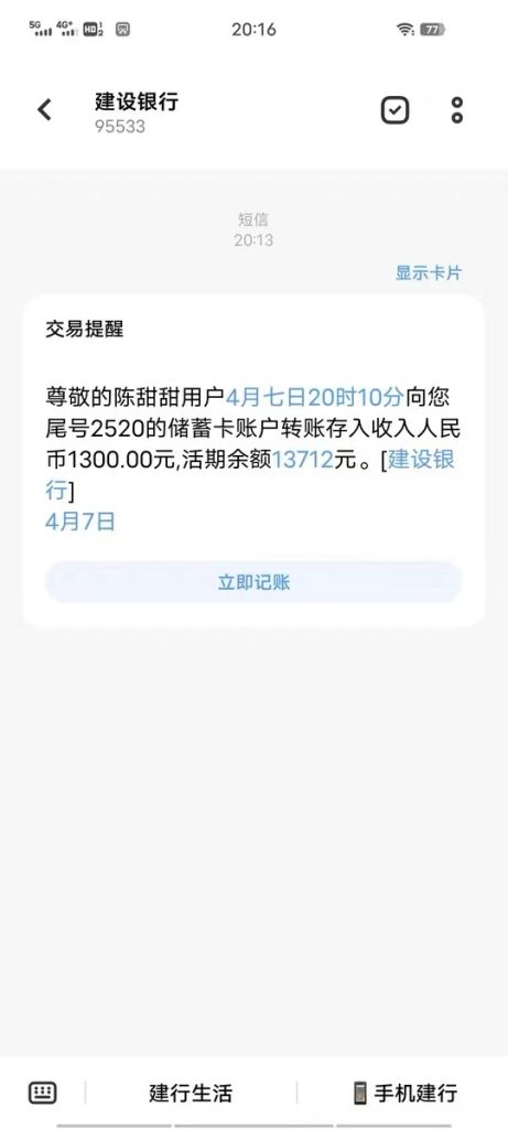 图片[5]-手机通话+短信记录生成器-派大星资源网