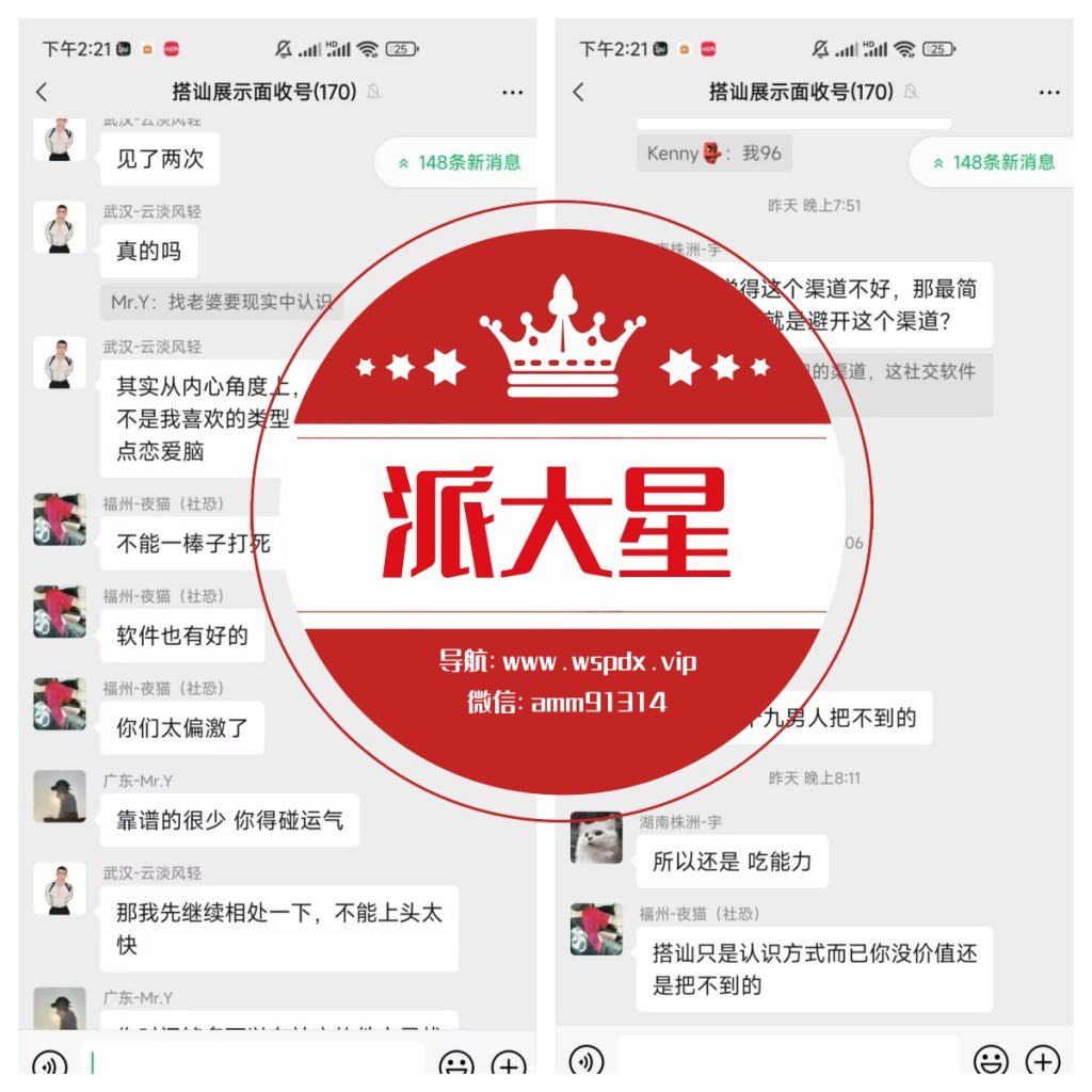 图片[15]-情感圈子群-派大星资源网