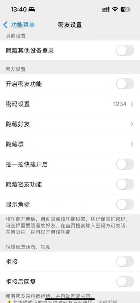 图片[2]-苹果手机装X神奇，全球发朋友圈，支付余额随便改-派大星资源网