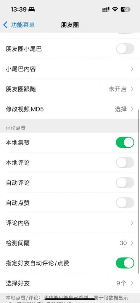 图片[3]-苹果手机装X神奇，全球发朋友圈，支付余额随便改-派大星资源网