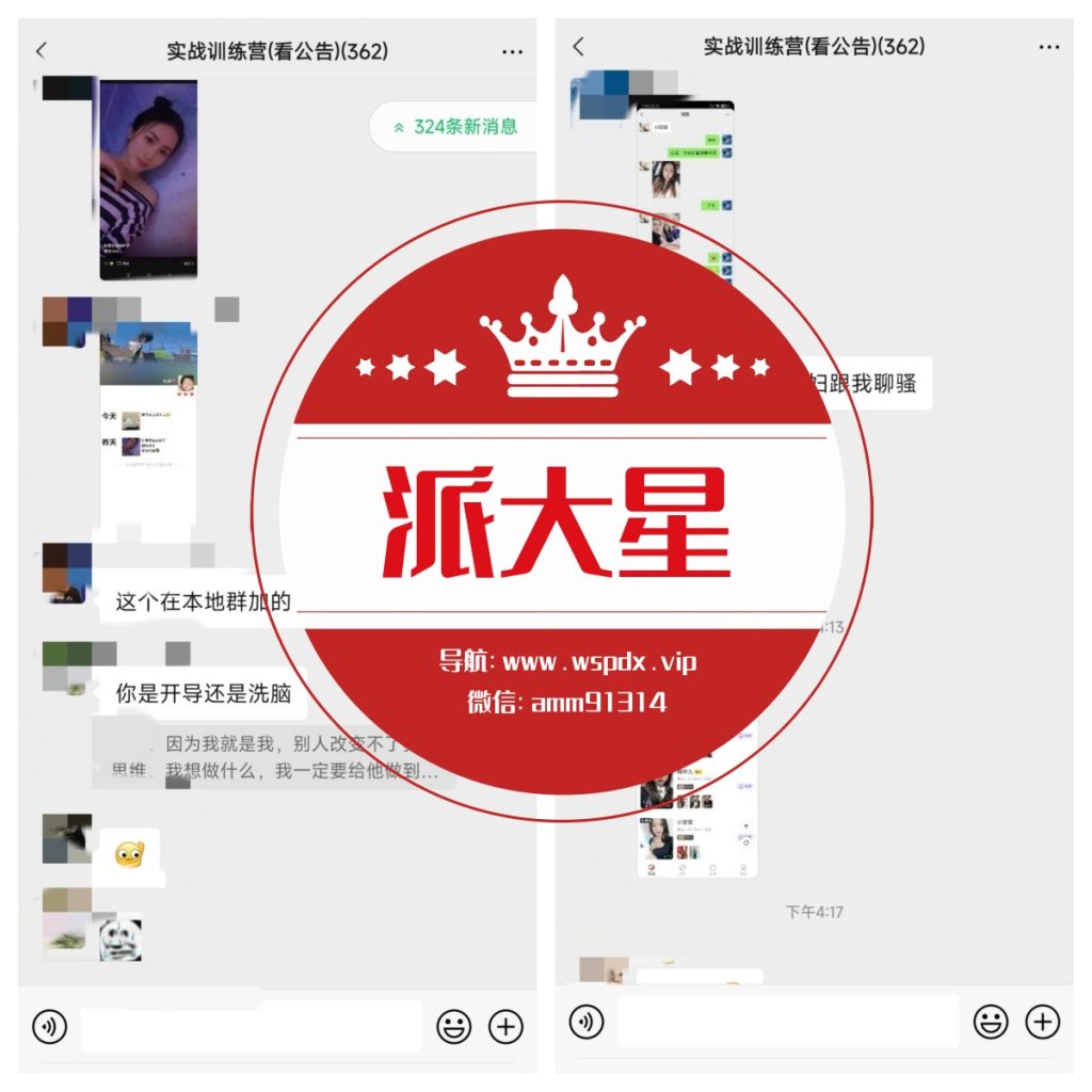 图片[17]-情感圈子群-派大星资源网