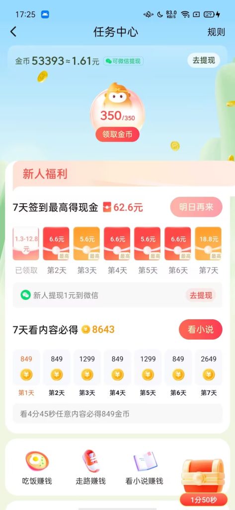 图片[5]-悟空浏览器助力-派大星资源网