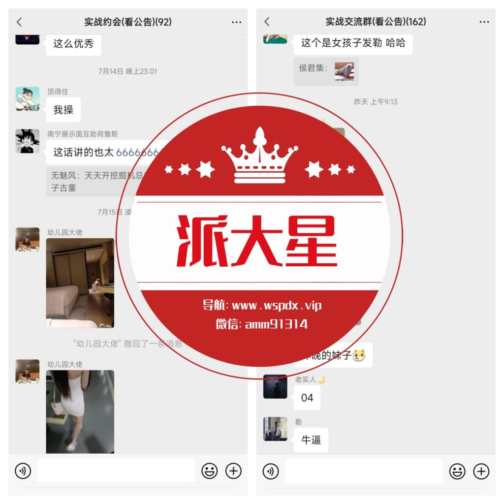 图片[18]-情感圈子群-派大星资源网