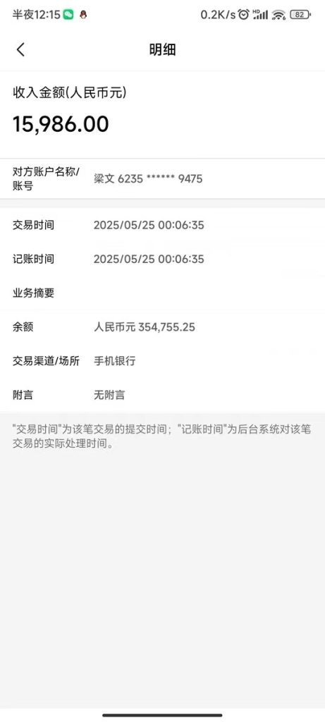 图片[5]-手机银行模拟器1:1真实界面-派大星资源网
