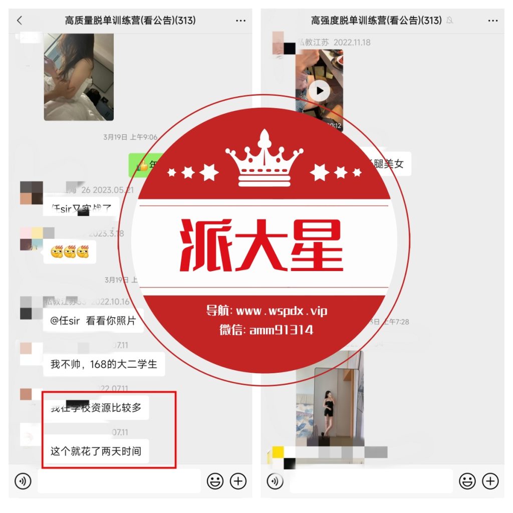 图片[13]-情感圈子群-派大星资源网