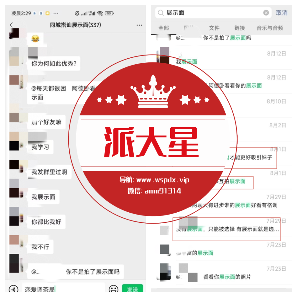 图片[20]-情感圈子群-派大星资源网