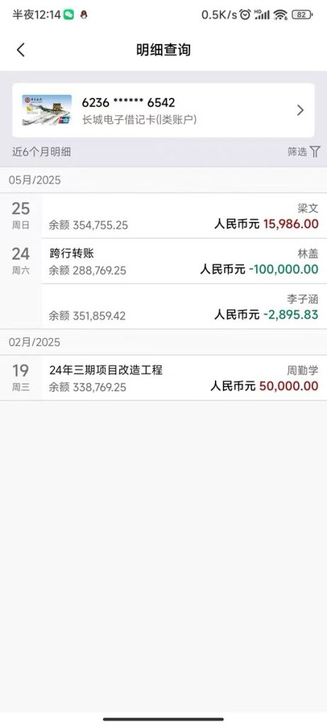 图片[6]-手机银行模拟器1:1真实界面-派大星资源网