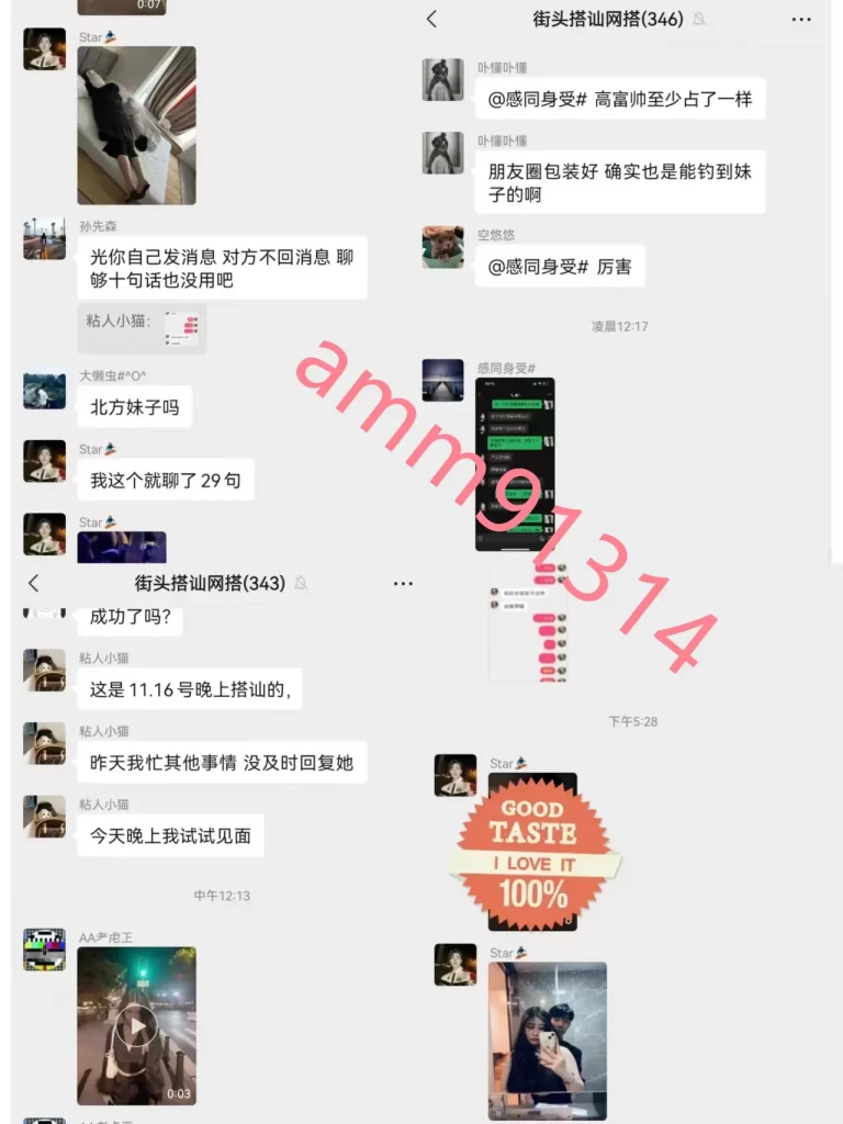 图片[6]-撩妹圈子简介-派大星资源网