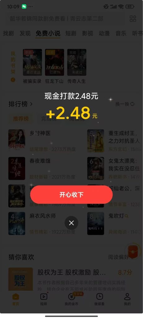 图片[2]-悟空浏览器助力-派大星资源网