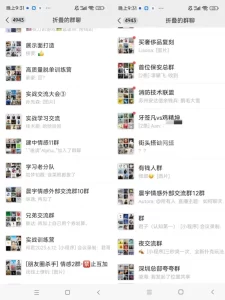 撩妹圈子简介-派大星资源网