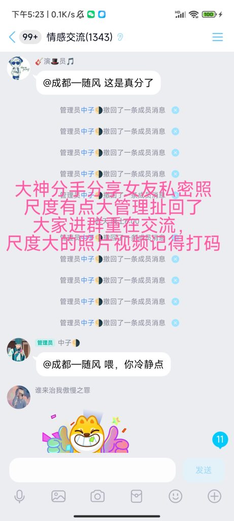 图片[2]-情感圈子群-派大星资源网