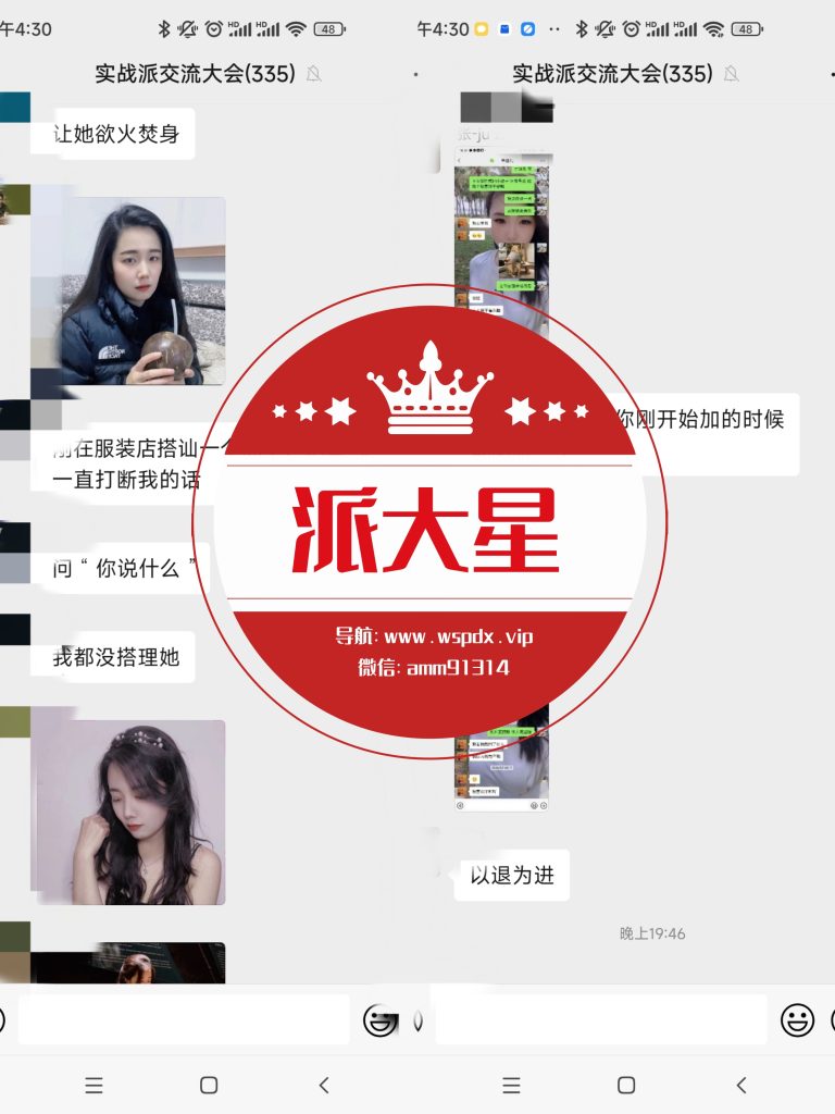 图片[25]-情感圈子群-派大星资源网