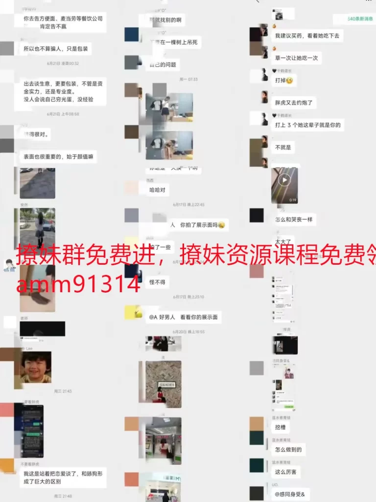 图片[3]-撩妹圈子简介-派大星资源网