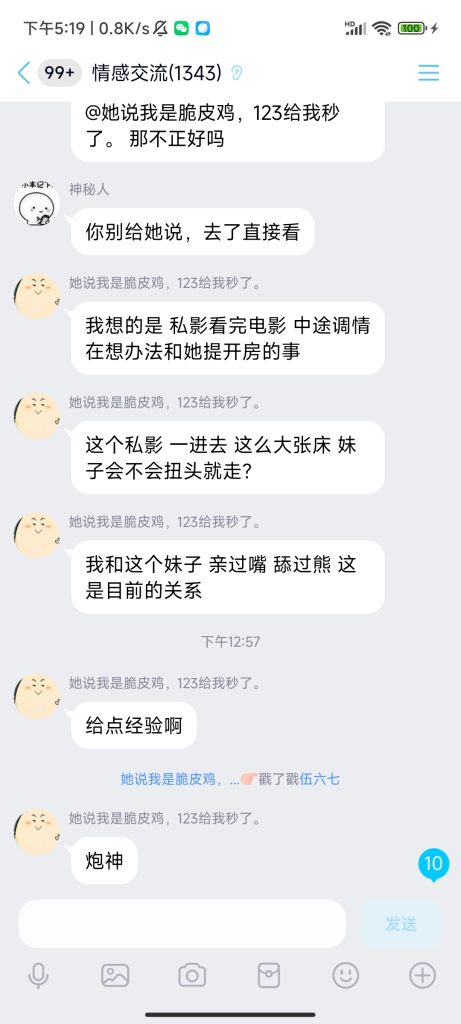 图片[4]-情感圈子群-派大星资源网