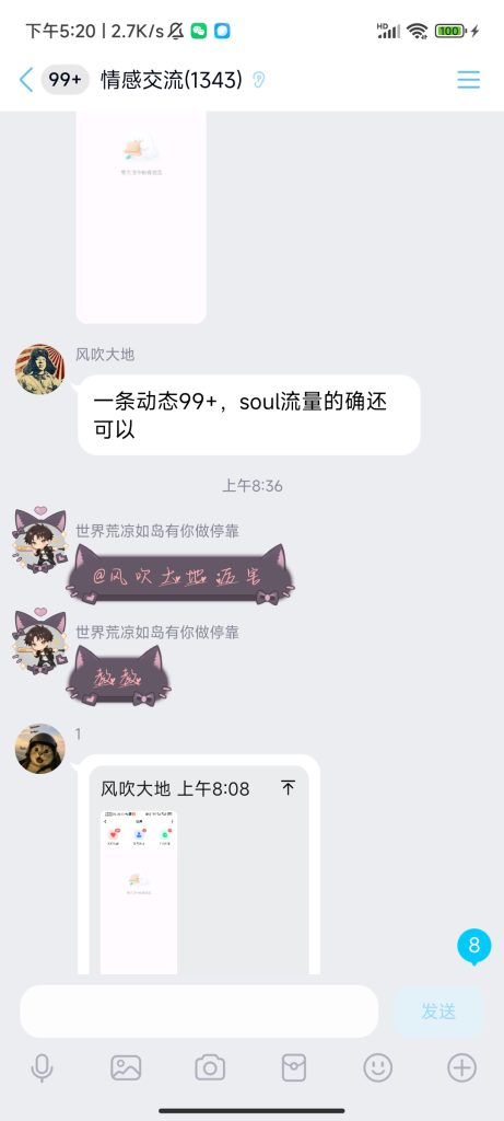图片[5]-情感圈子群-派大星资源网