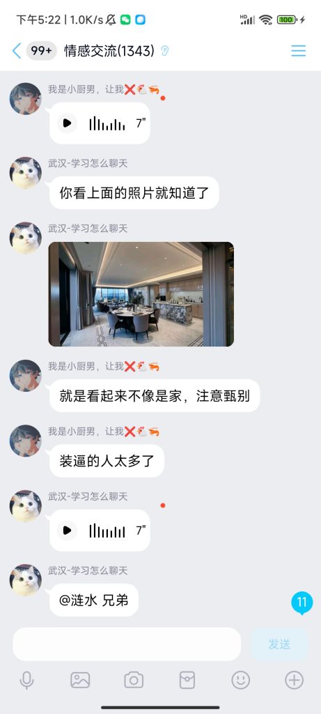 图片[6]-情感圈子群-派大星资源网