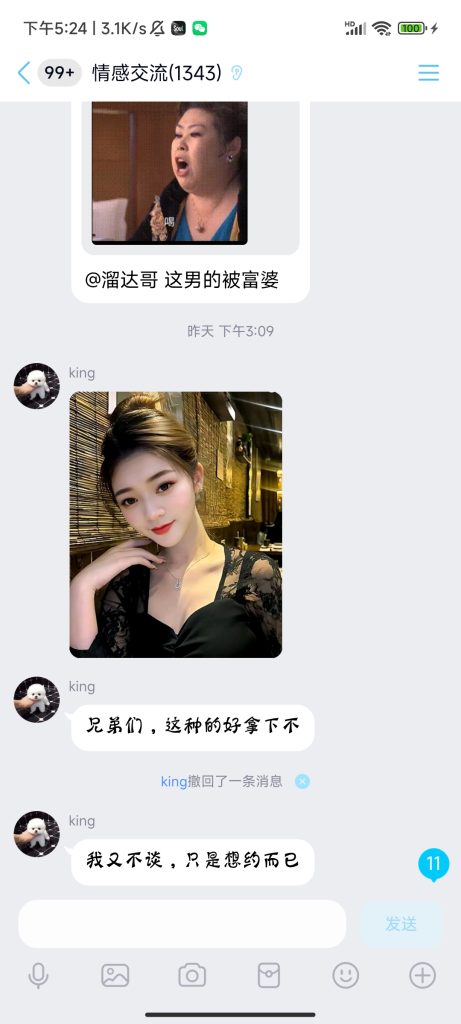图片[7]-情感圈子群-派大星资源网