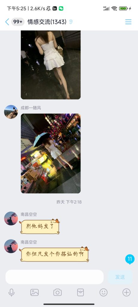 图片[8]-情感圈子群-派大星资源网