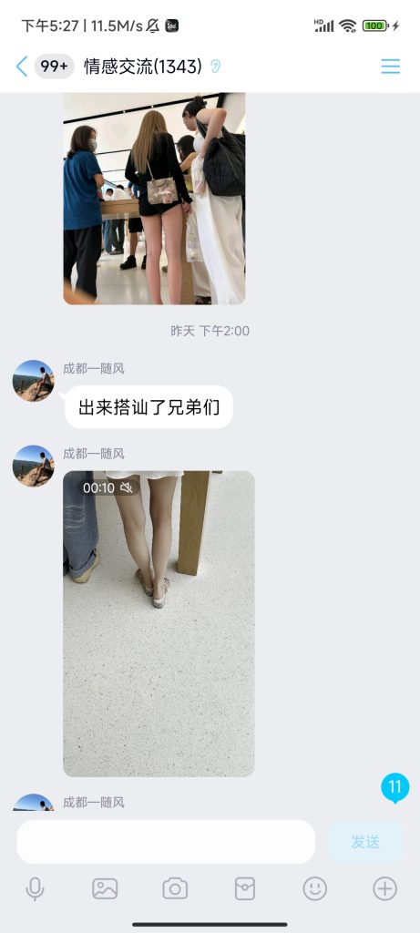 图片[9]-情感圈子群-派大星资源网