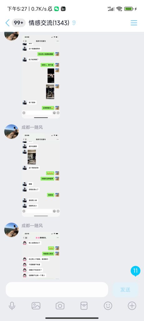 图片[10]-情感圈子群-派大星资源网