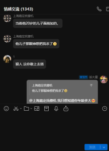 情感圈子群-派大星资源网