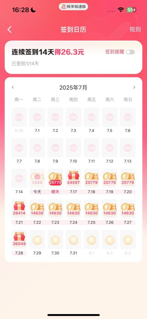 快手助力-派大星资源网