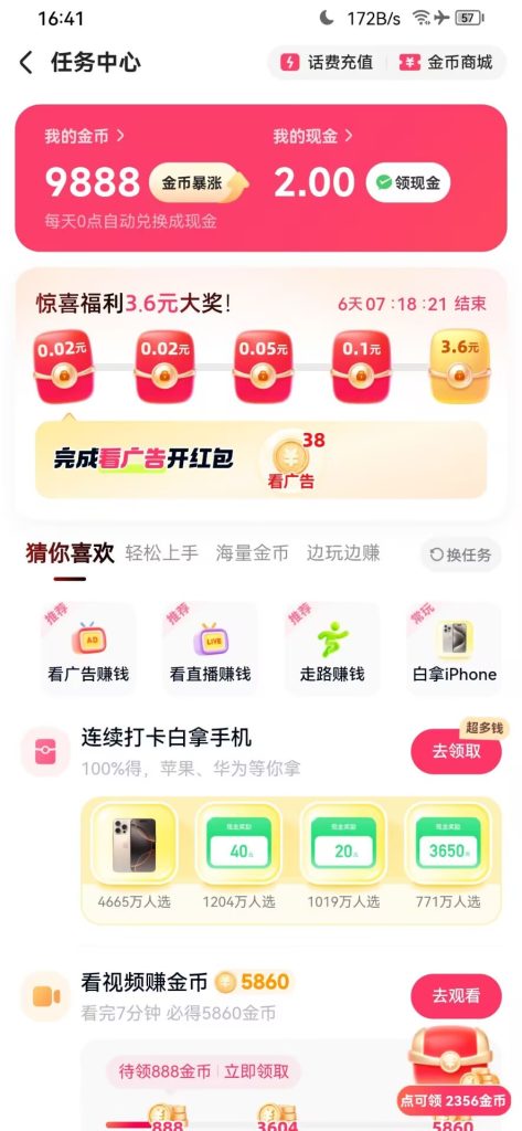 图片[2]-快手助力-派大星资源网