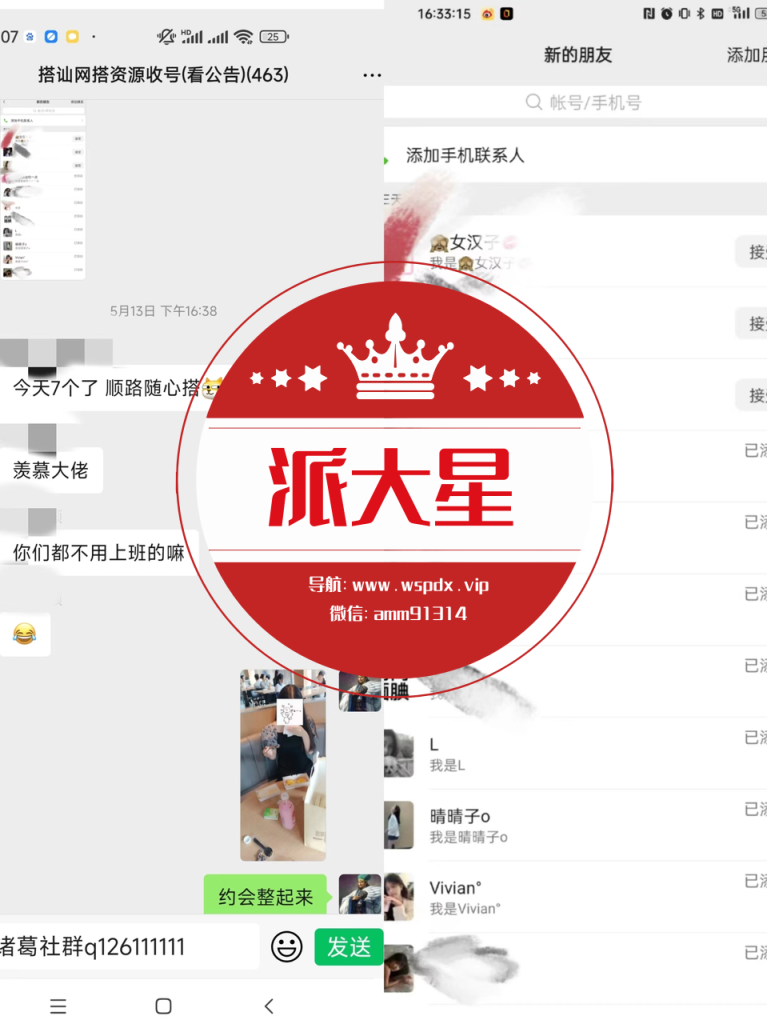 图片[23]-情感圈子群-派大星资源网