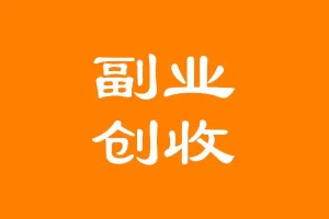 代理必看-派大星资源网