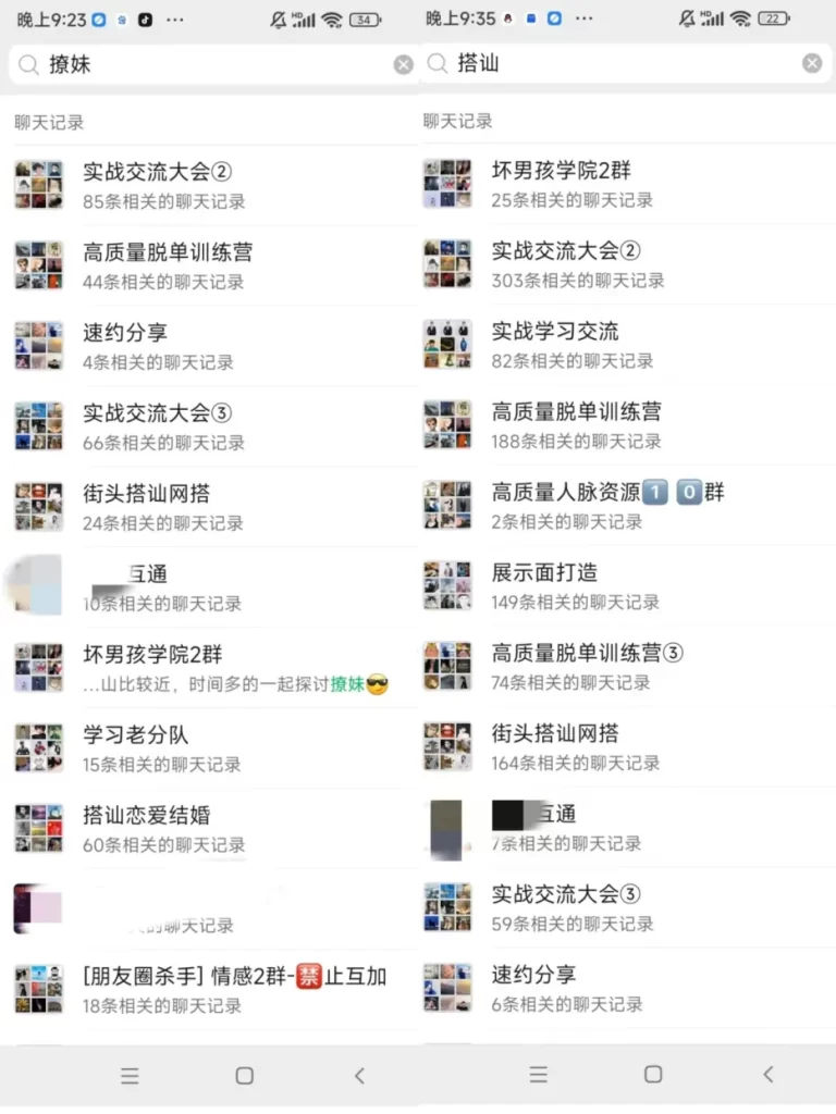 图片[2]-撩妹圈子简介-派大星资源网