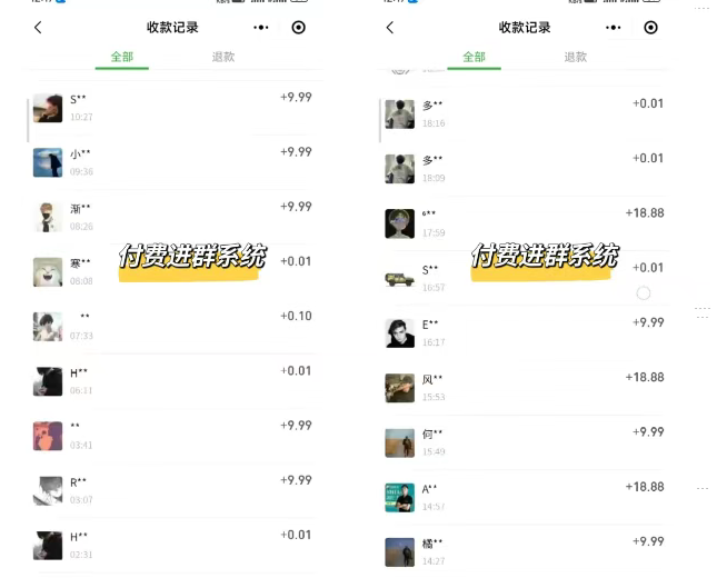 图片[2]-付费进群项目，一单9.9起，一部手机就能操作（项目已经持续2年）-派大星资源网