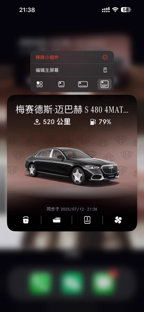图片[2]-奔驰官方app登录，按要求定制-派大星资源网