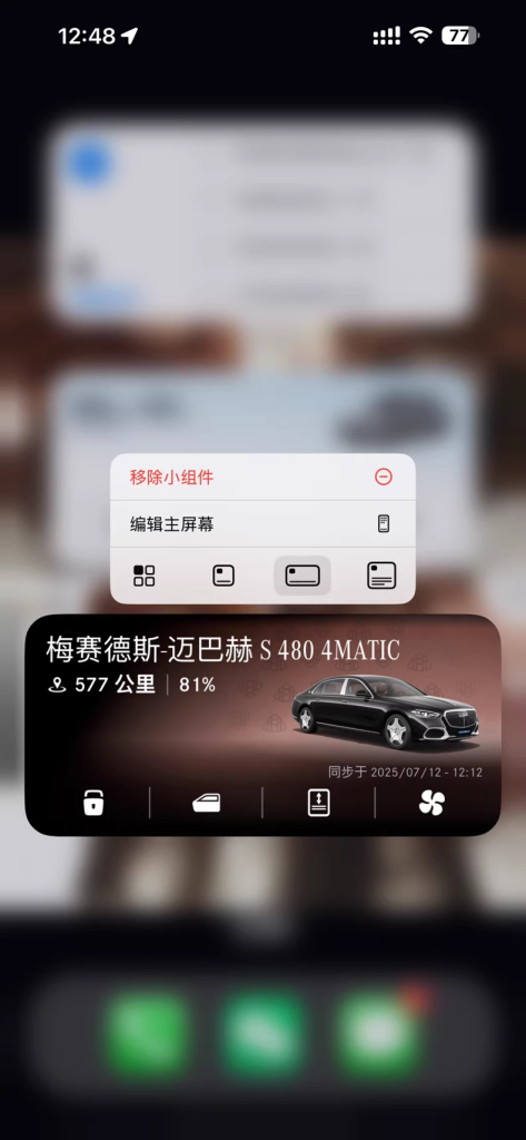 图片[3]-奔驰官方app登录，按要求定制-派大星资源网