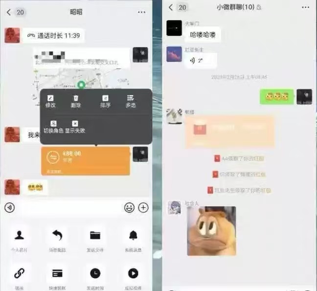 图片[2]-微信支付宝模拟器1:1真实界面-派大星资源网