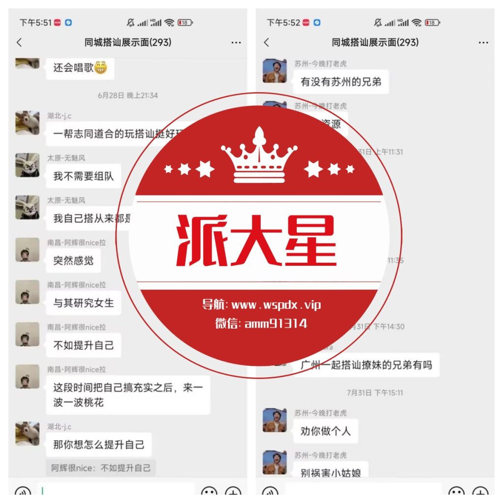 图片[28]-情感圈子群-派大星资源网