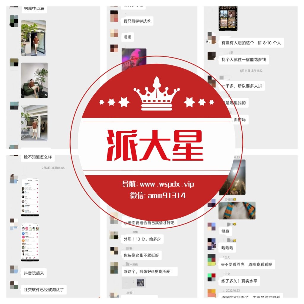 图片[33]-情感圈子群-派大星资源网
