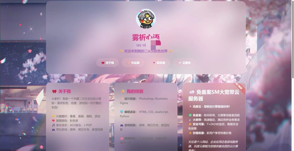 图片[3]-个人发布页导航源码合集-派大星资源网