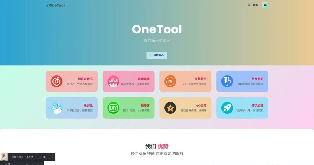 图片[7]-个人发布页导航源码合集-派大星资源网
