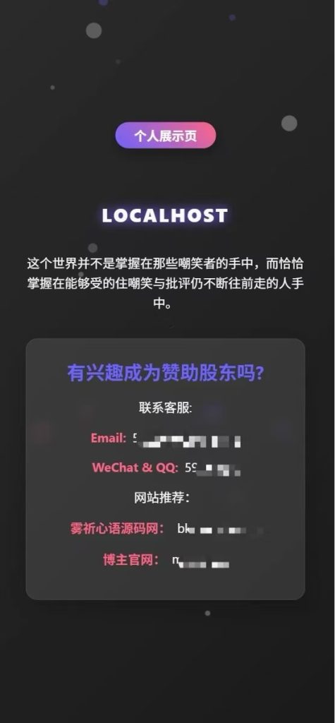 图片[14]-个人发布页导航源码合集-派大星资源网