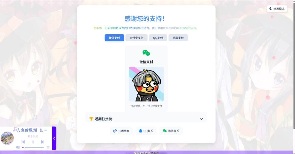 图片[9]-个人发布页导航源码合集-派大星资源网