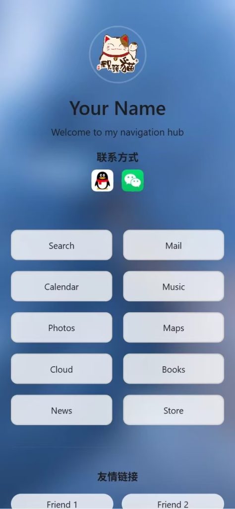图片[22]-个人发布页导航源码合集-派大星资源网