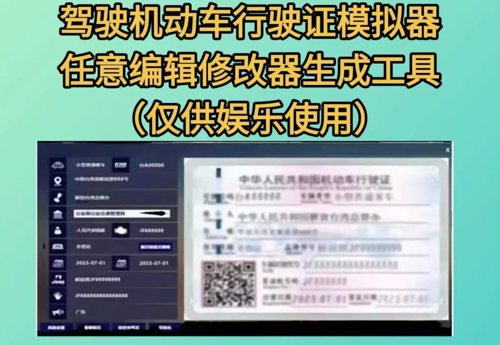 图片[2]-机动车驾驶证1：1模拟器-派大星资源网