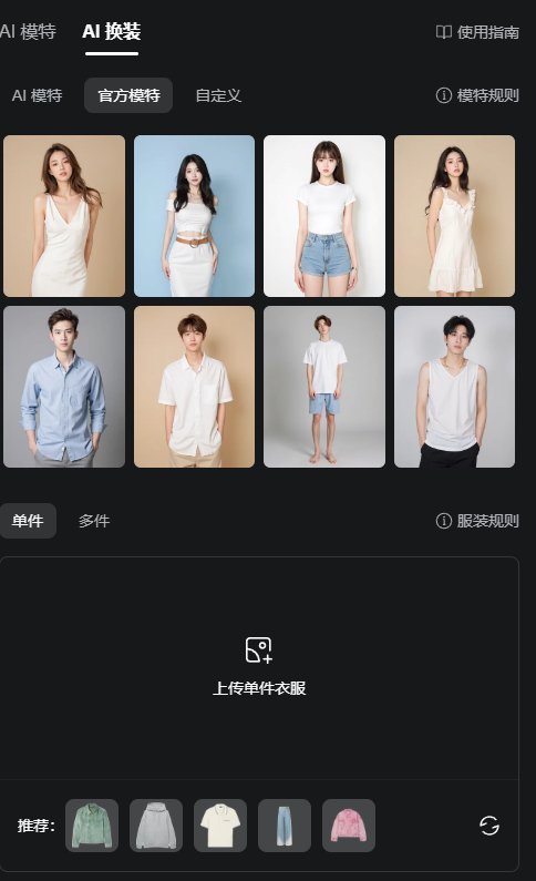 图片[2]-ai文本视频ai图生视频，两个免费ai白嫖教程-派大星资源网