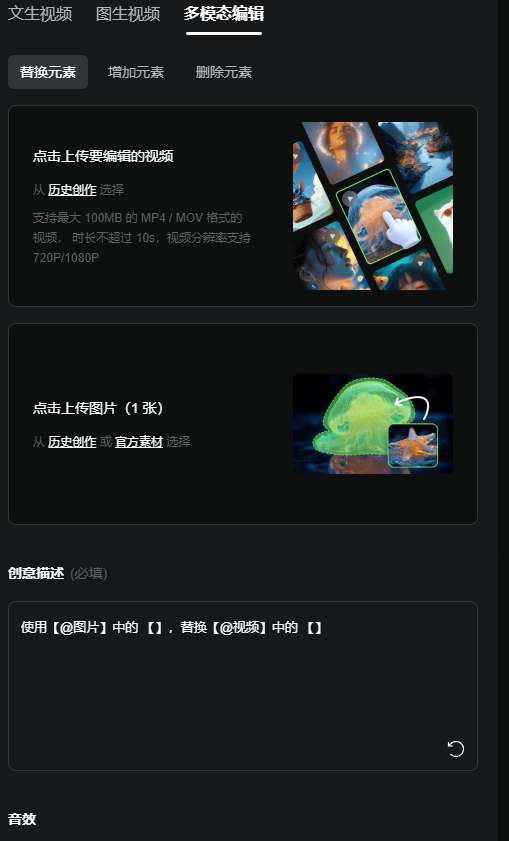 图片[3]-ai文本视频ai图生视频，两个免费ai白嫖教程-派大星资源网
