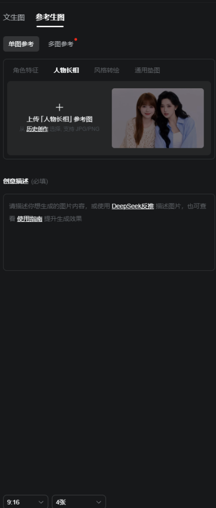 图片[4]-ai文本视频ai图生视频，两个免费ai白嫖教程-派大星资源网