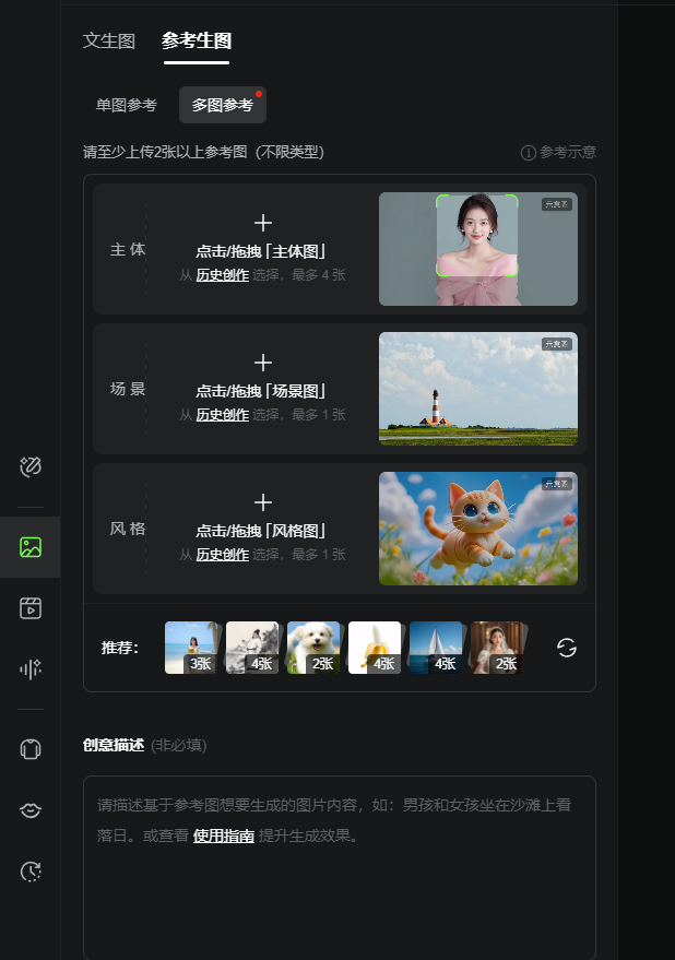 图片[5]-ai文本视频ai图生视频，两个免费ai白嫖教程-派大星资源网