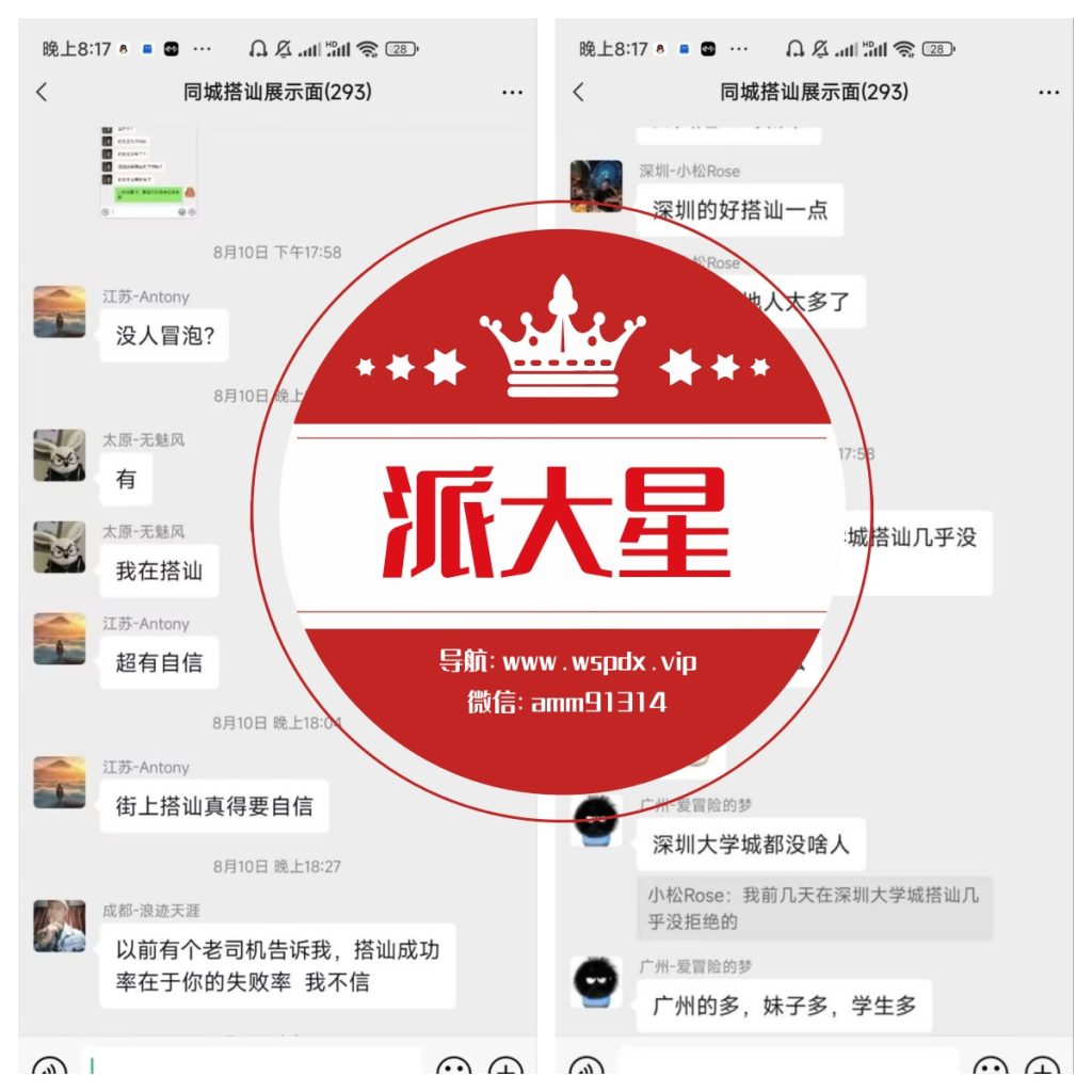 图片[31]-情感圈子群-派大星资源网